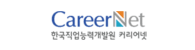 한국직업능력개발원 커리어넷