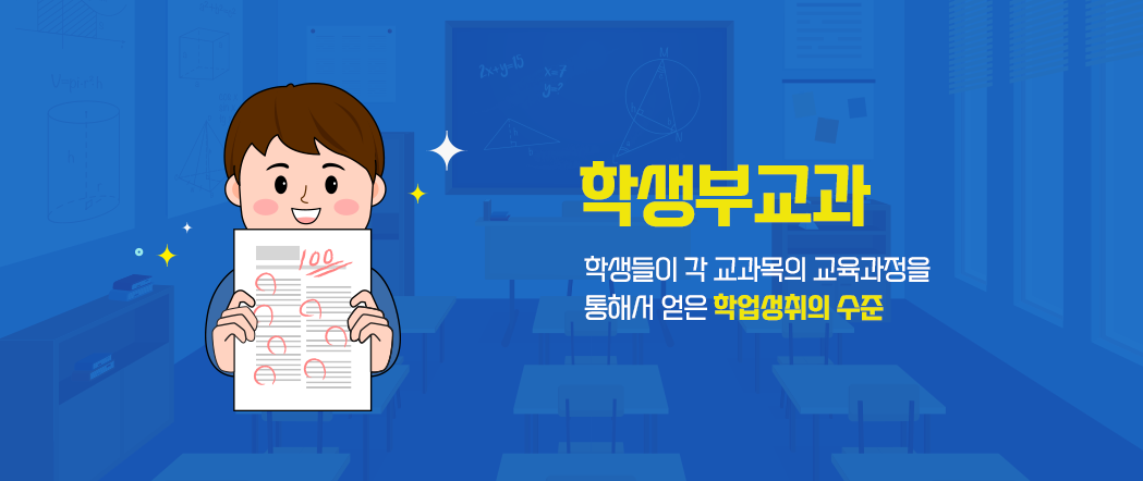 주요입시용어 썸네일이미지 01